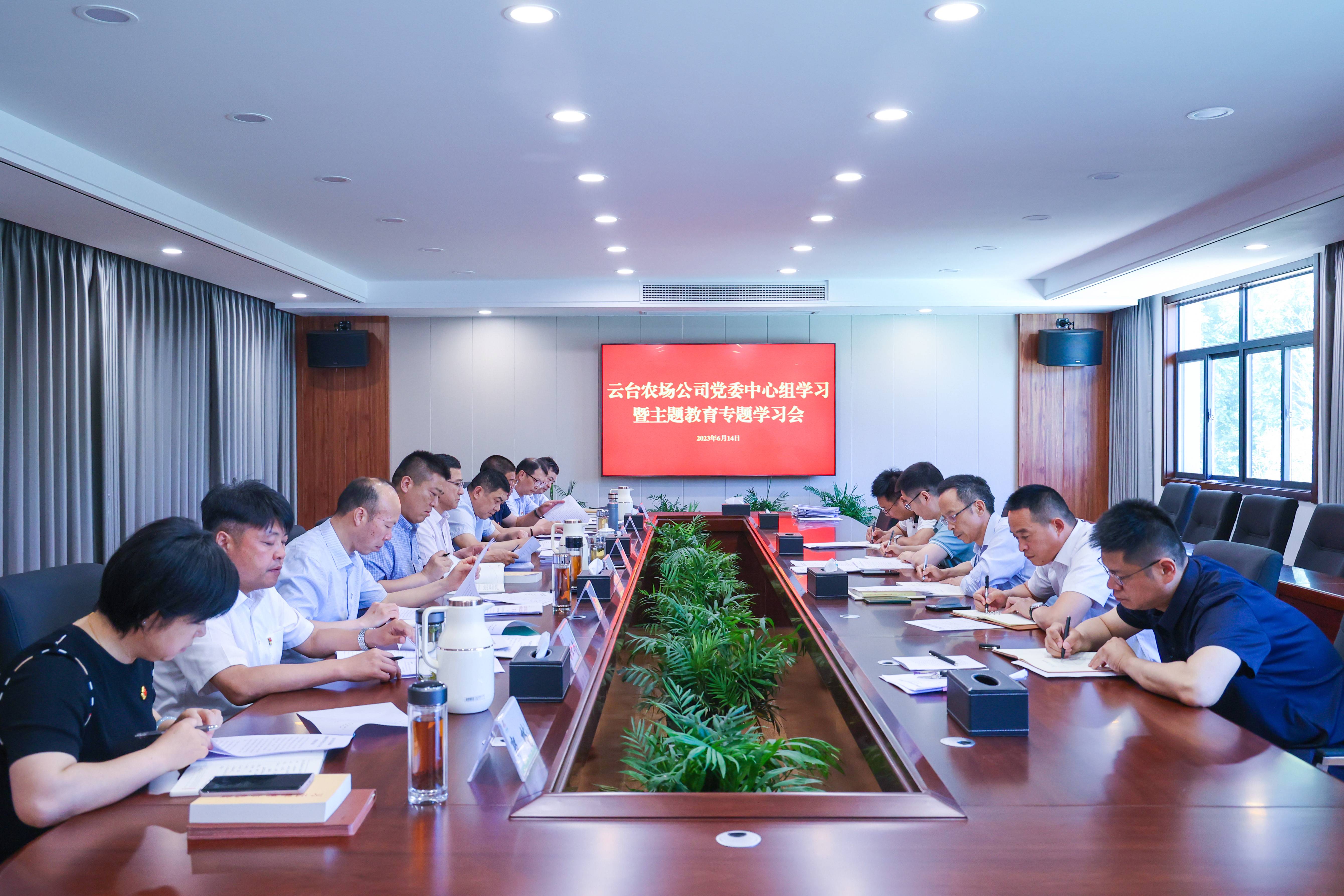 20230614 云台召开党委理论学习中心组学习会暨主题教育专题学习会（王信学 宋光锋 于雷 钱海祥 韩跃武 徐士兵 骆元 郭林） 摄：曹 (1)(1).jpg