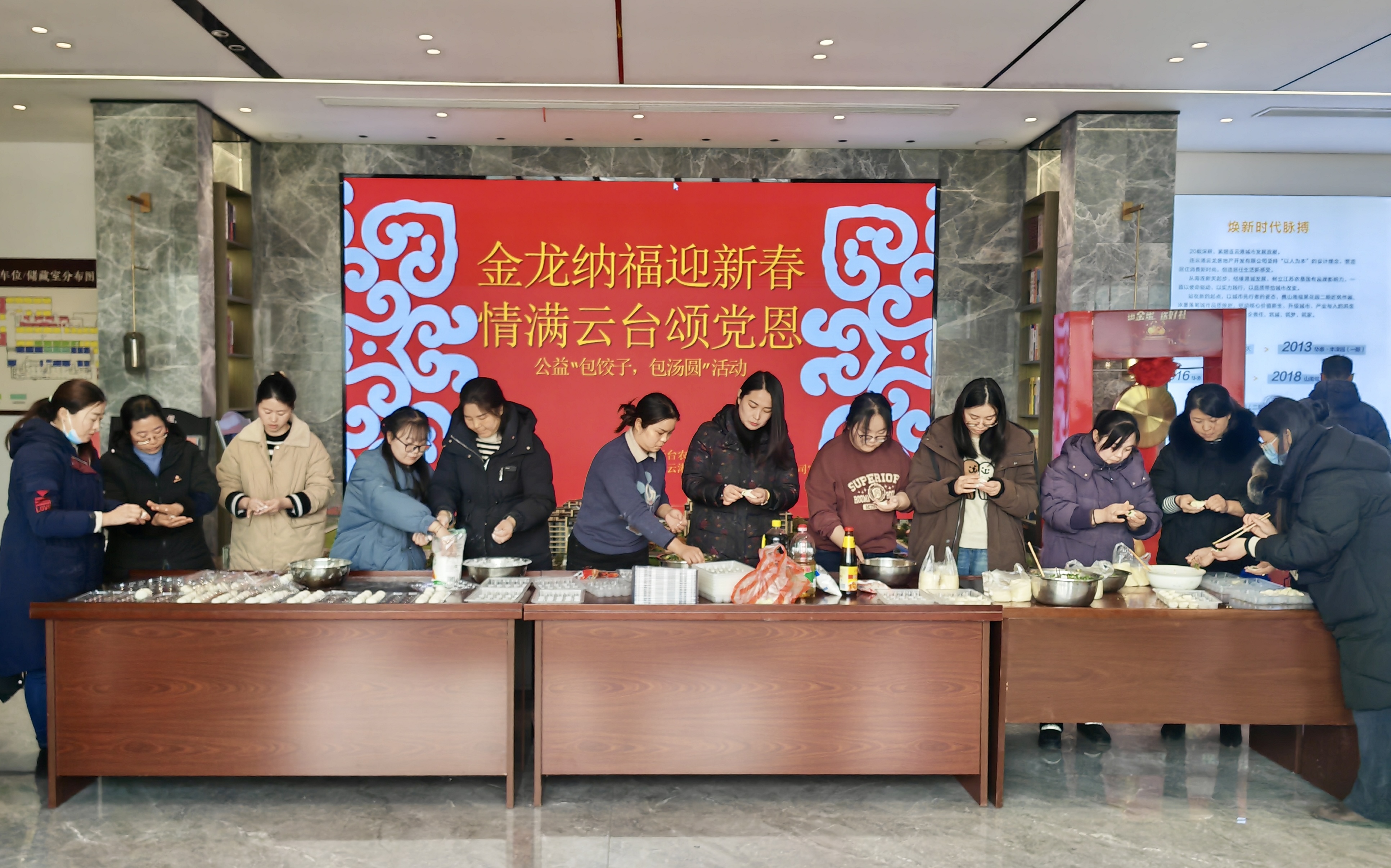 20240207 包饺子、做汤圆……社区欢乐迎新年 (2).jpg