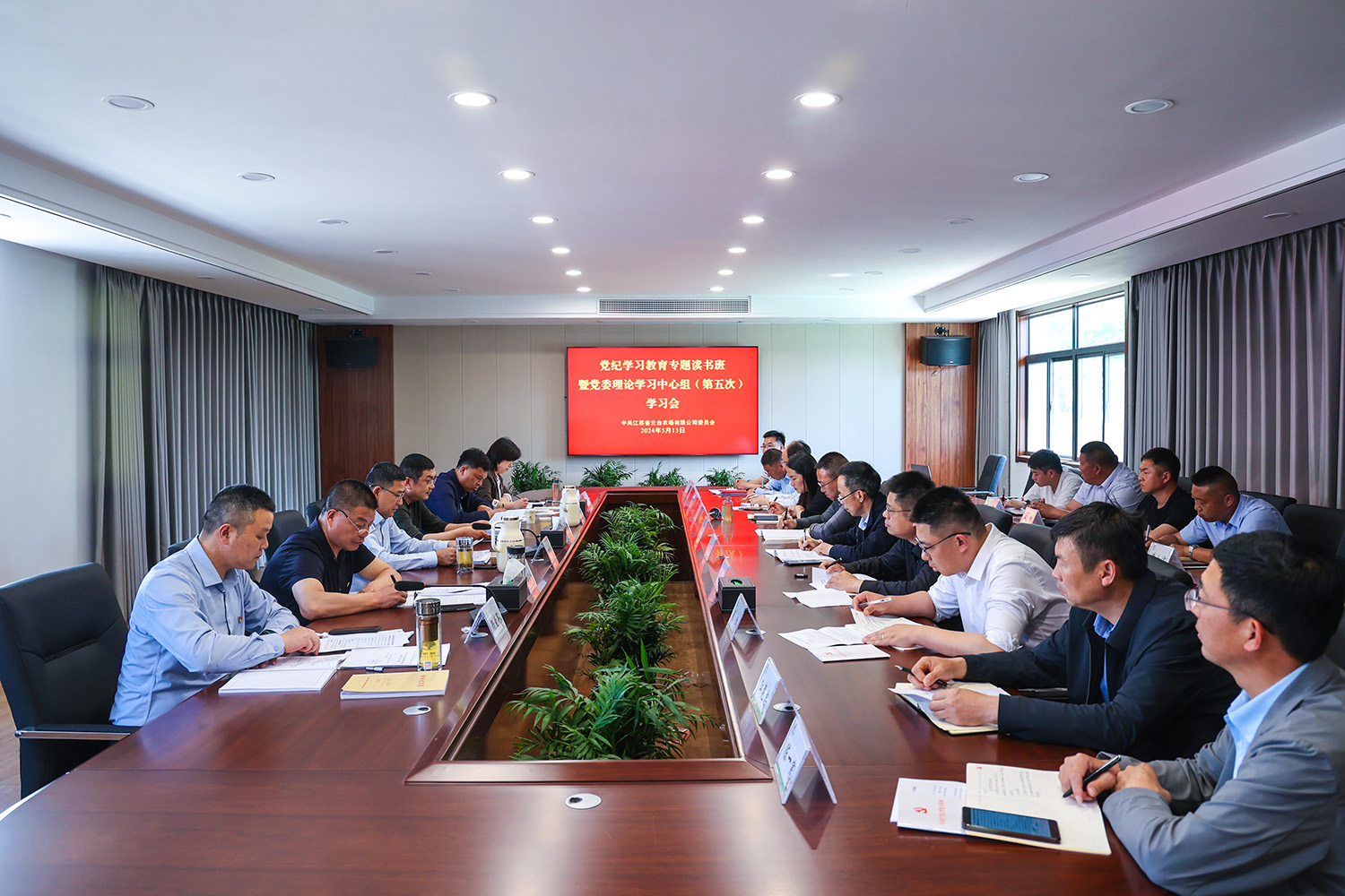 20240513 云台举办党纪学习教育专题读书班暨党委理论中心组学习会.JPG