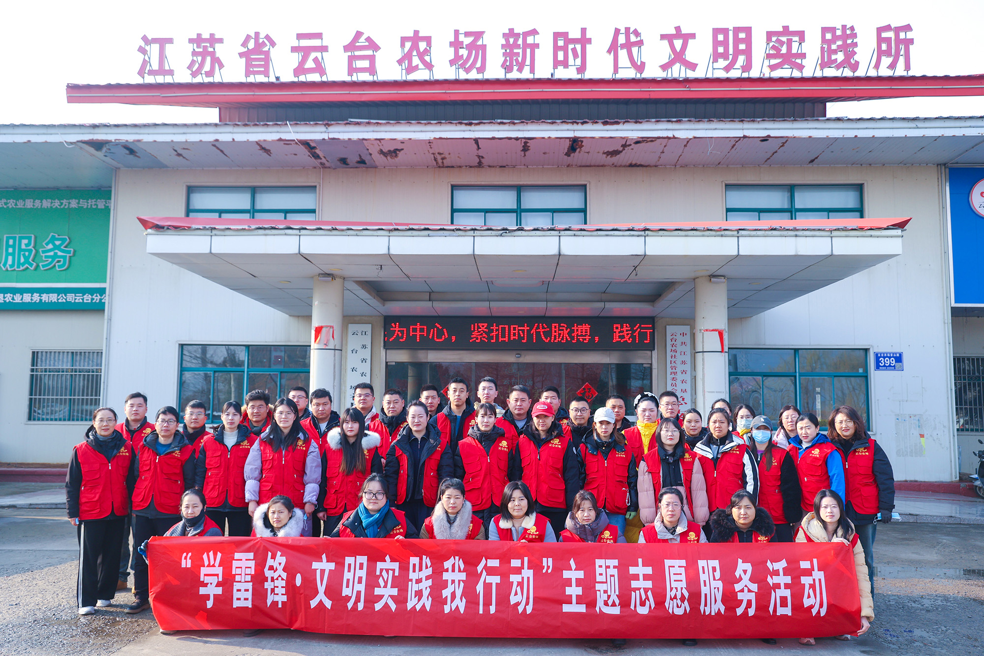 20250305 云台开展“学雷锋·文明实践我行动”主题志愿服务活动.JPG