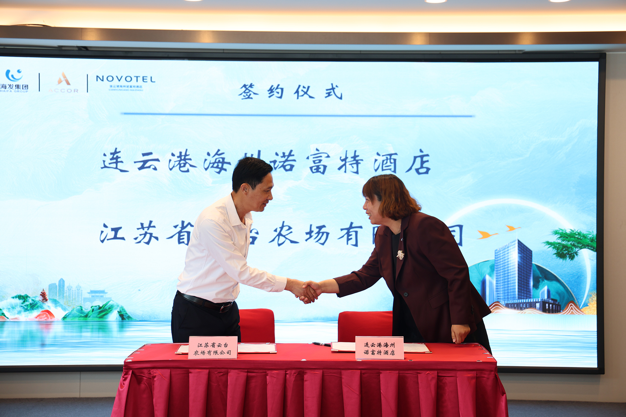 1748486567433055.jpg 20250528 云台农场公司与海州发展集团签订农产品战略合作协议.JPG