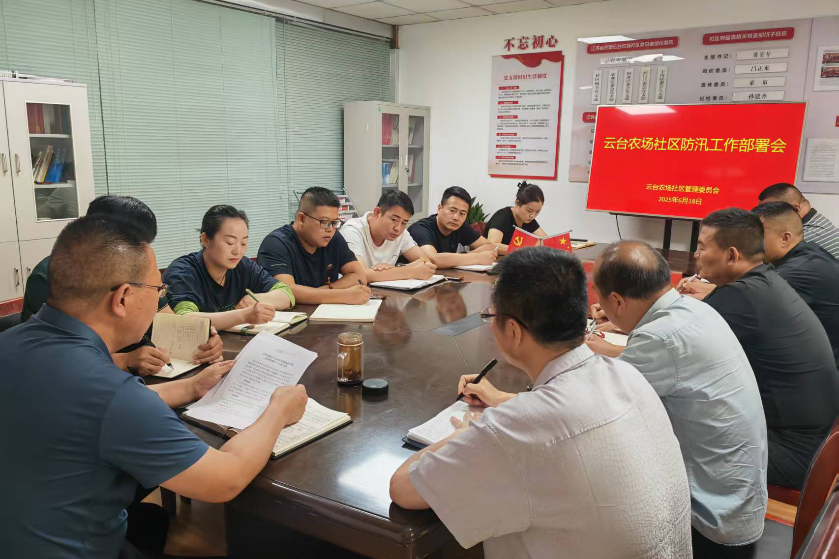 20250618 云台农场社区未雨绸缪 全面打响防汛备汛主动仗 (1).jpg