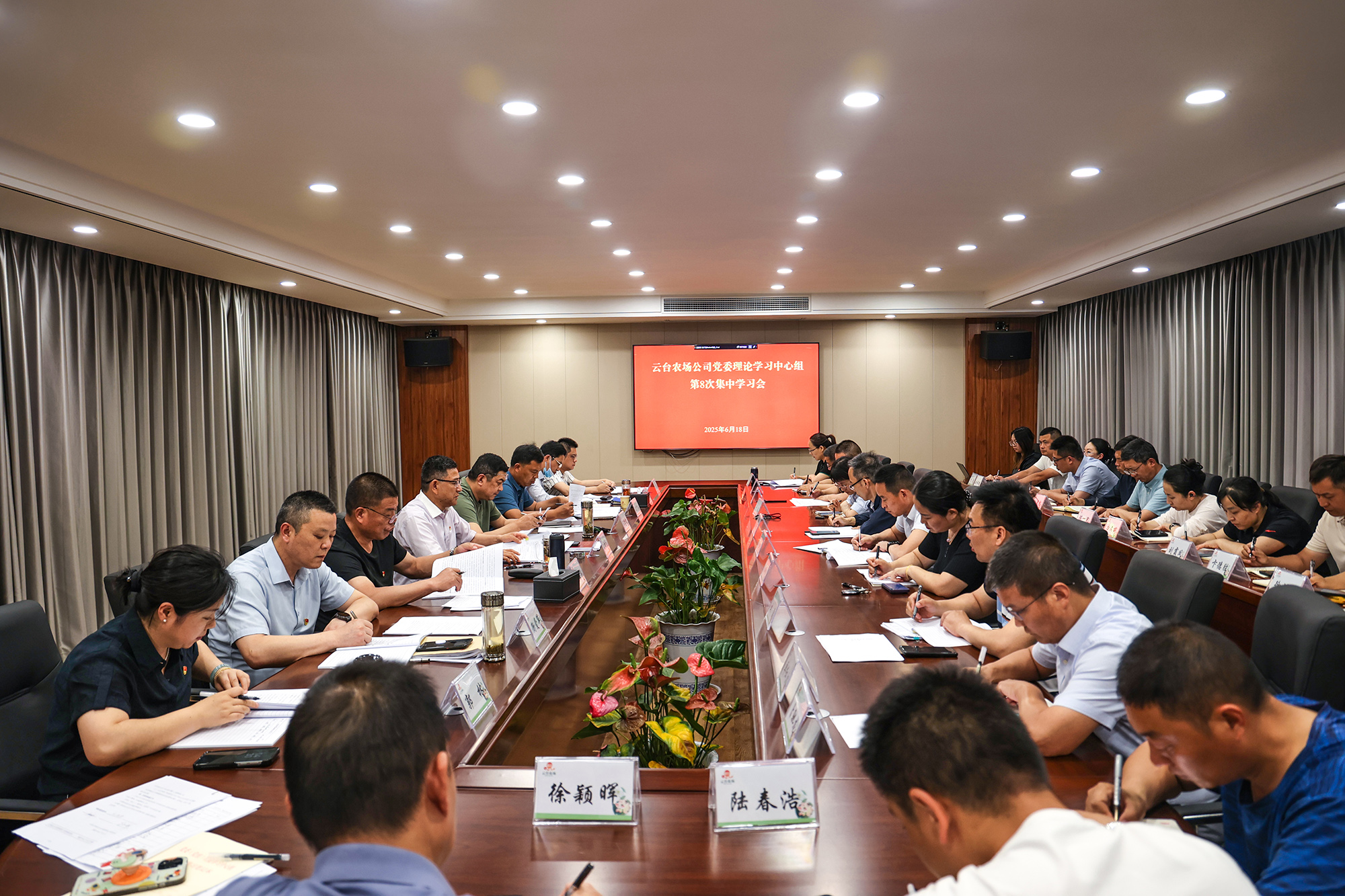 20250618 云台召开党委理论学习中心组第8次集中学习会.JPG