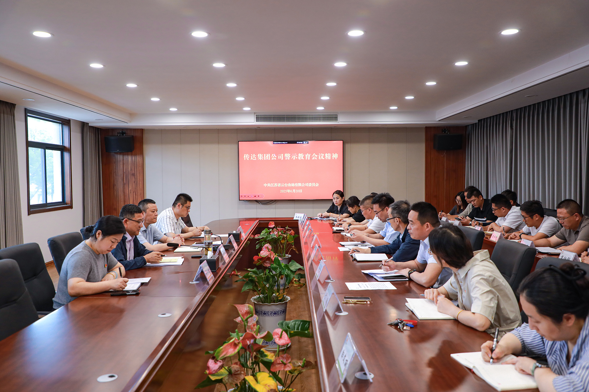 20250620 云台传达集团公司警示教育会精神.JPG