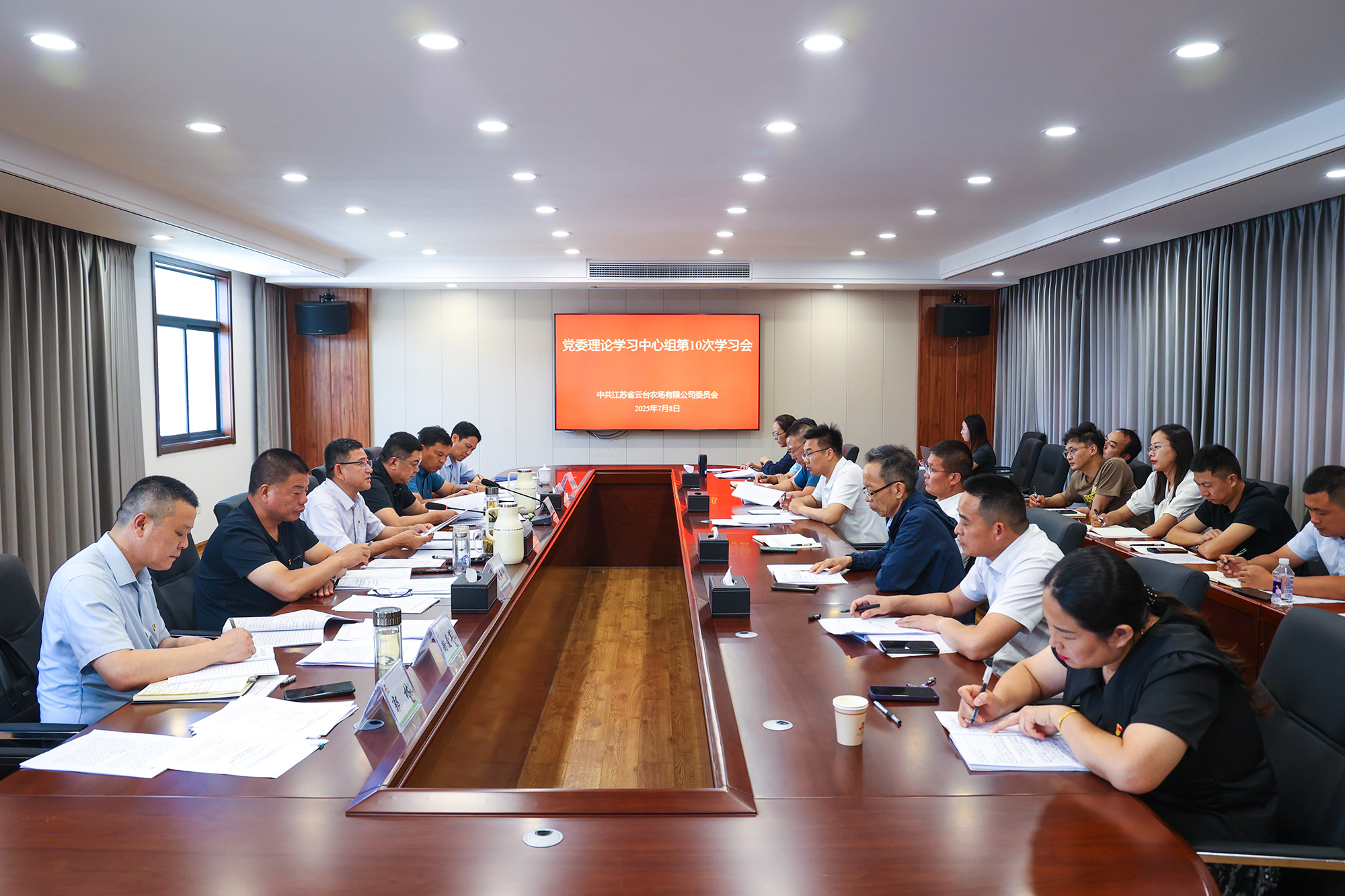 20250708 云台农场公司党委理论学习中心组召开第10次集中学习学习会.JPG