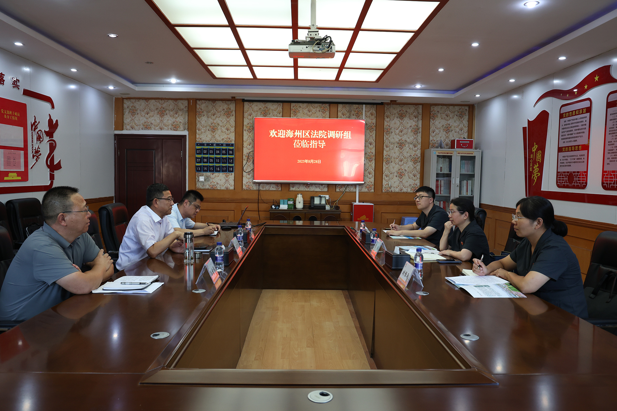 20250828 海州区法院到云台开展调研.JPG