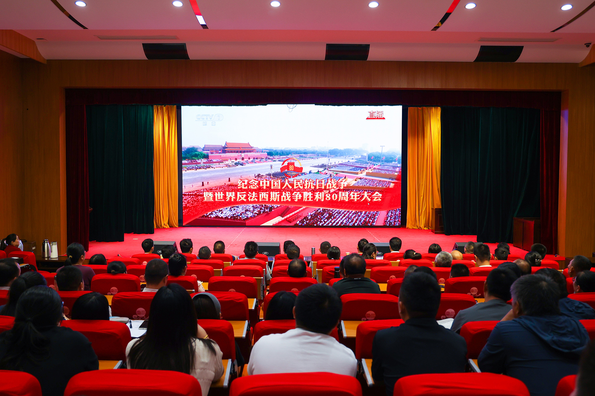 20250903 云台农场组织全体党员干部集中收看纪念中国人民抗日战争暨世界反法西斯战争胜利80周年大会.jpg