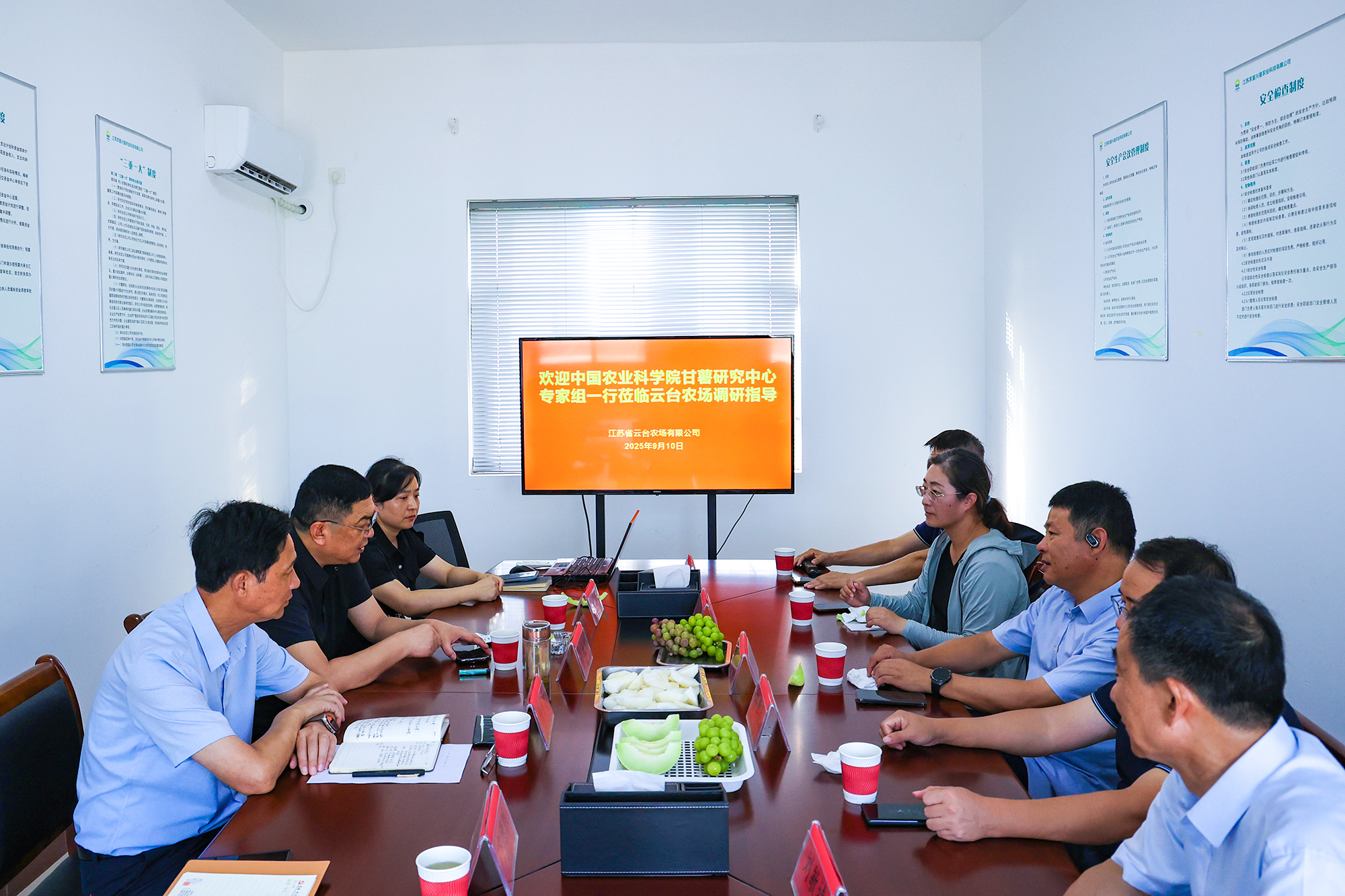 1757553522117134.jpg 20250911 中国农业科学院甘薯研究中心专家组到云台调研.JPG