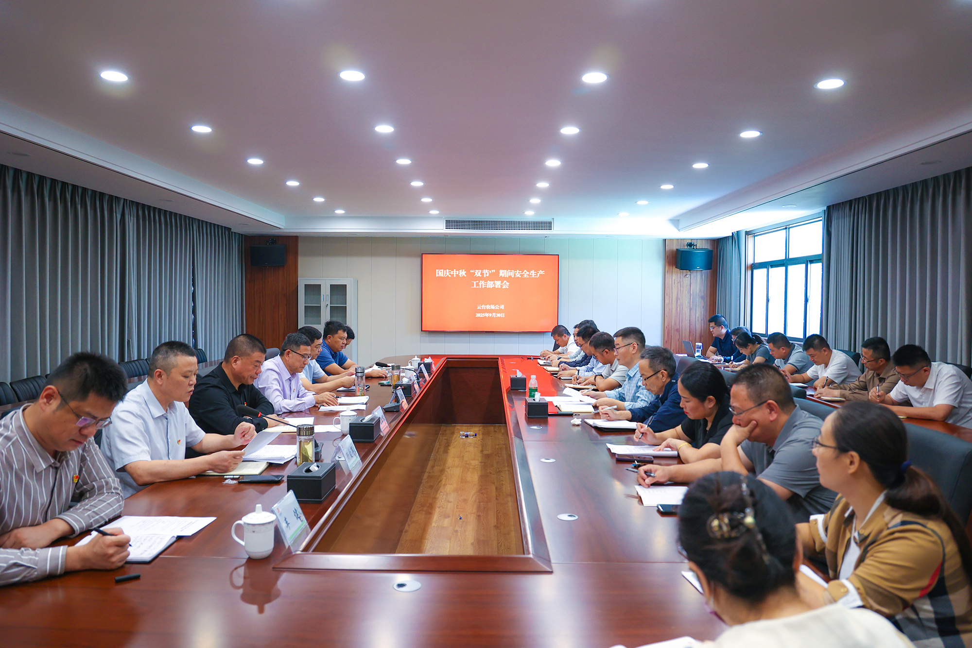 1759975906426227.jpg 20250930 云台农场周密部署双节安全生产工作.jpg