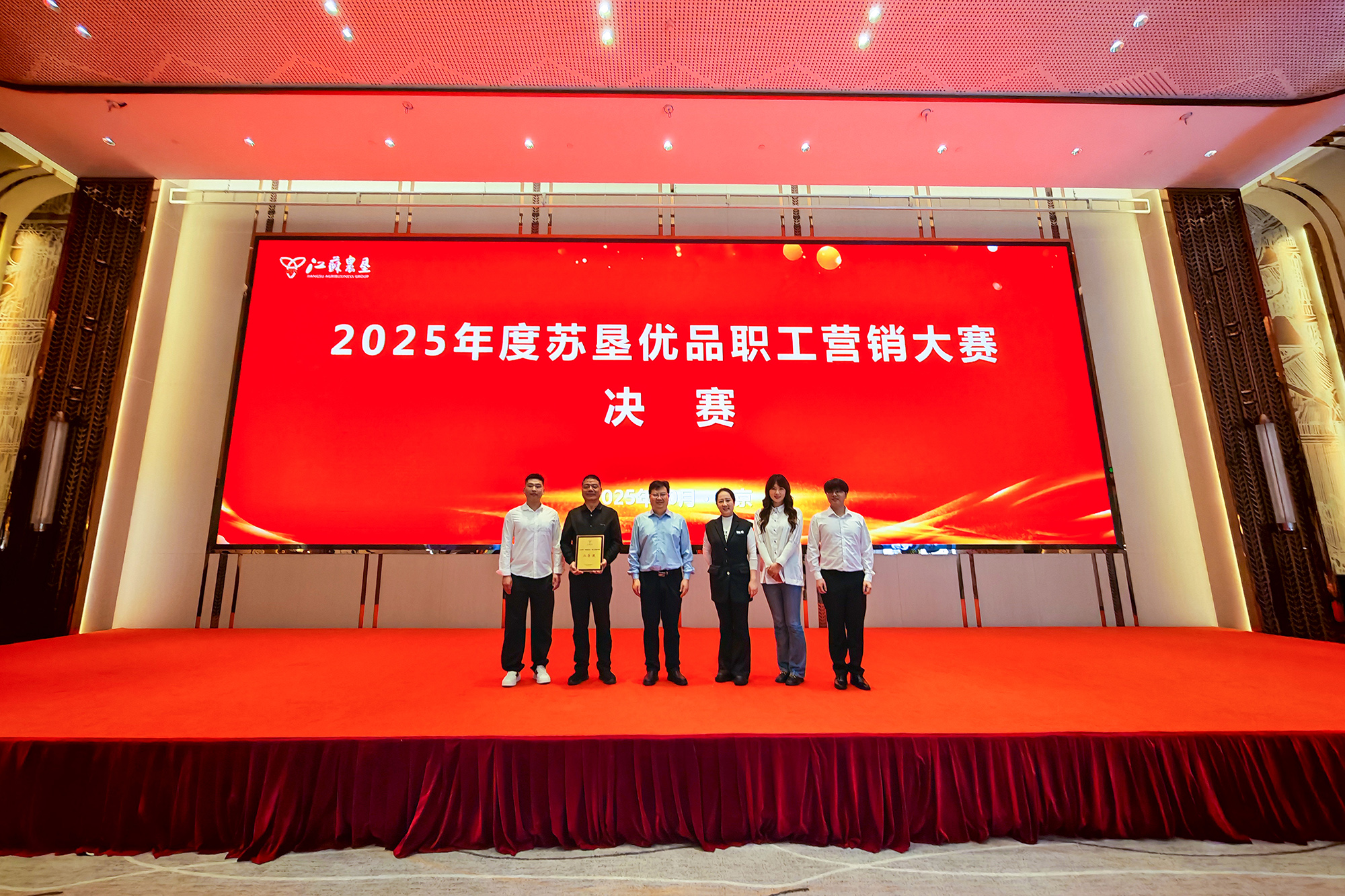 20251018 云台农场荣获集团苏垦优品营销大赛决赛二等奖 (1).jpg