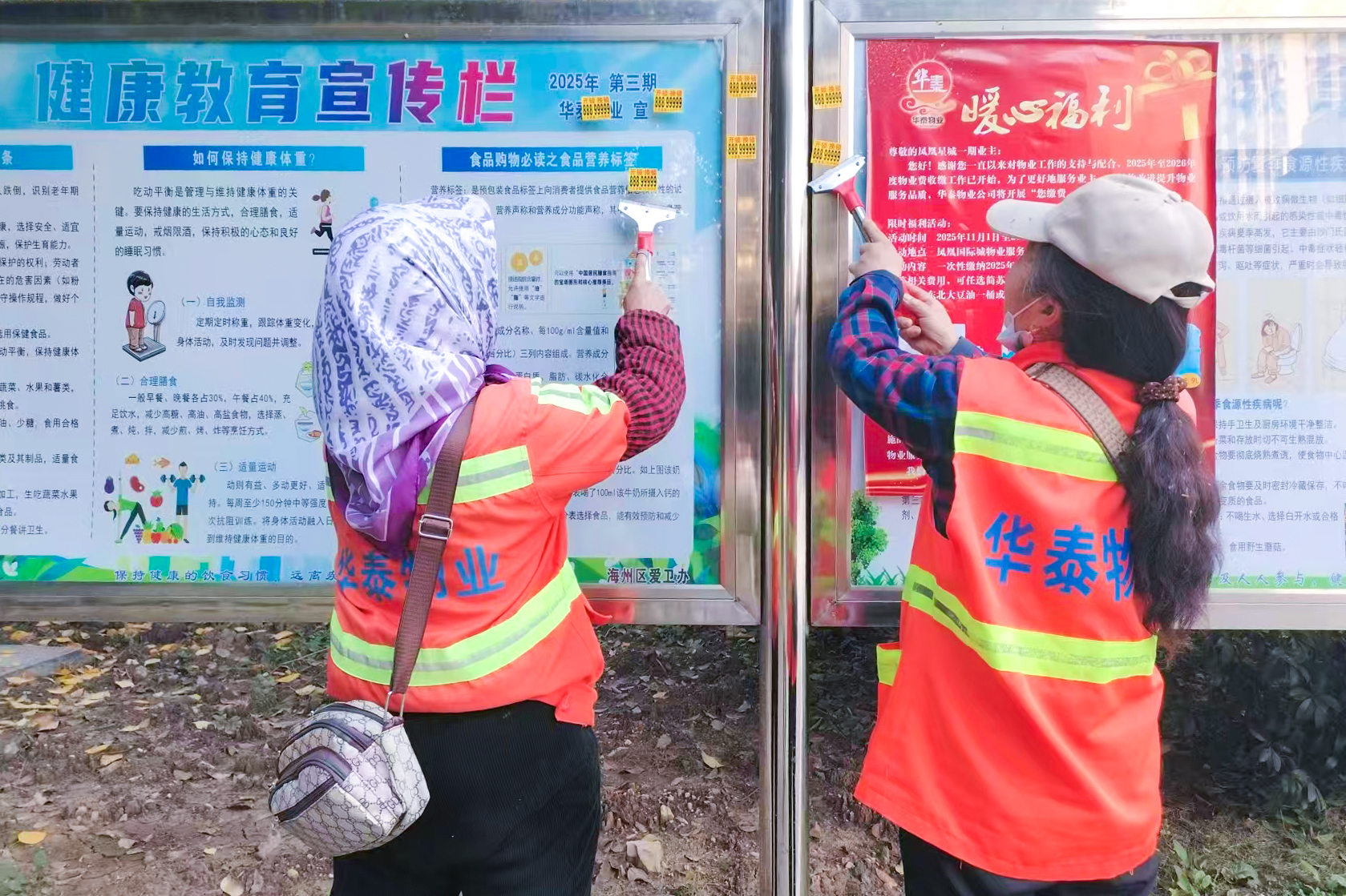 1763087301757685.jpg 20251114 华泰物业:精准整治小广告 小区旧貌换新颜 (1).jpg