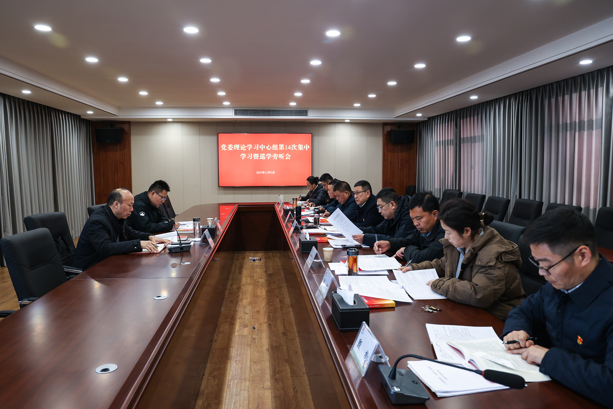 1764811332379948.jpg 20251203 云台召开党委理论学习中心组第十四次集中学习暨巡学旁听会 (1).JPG