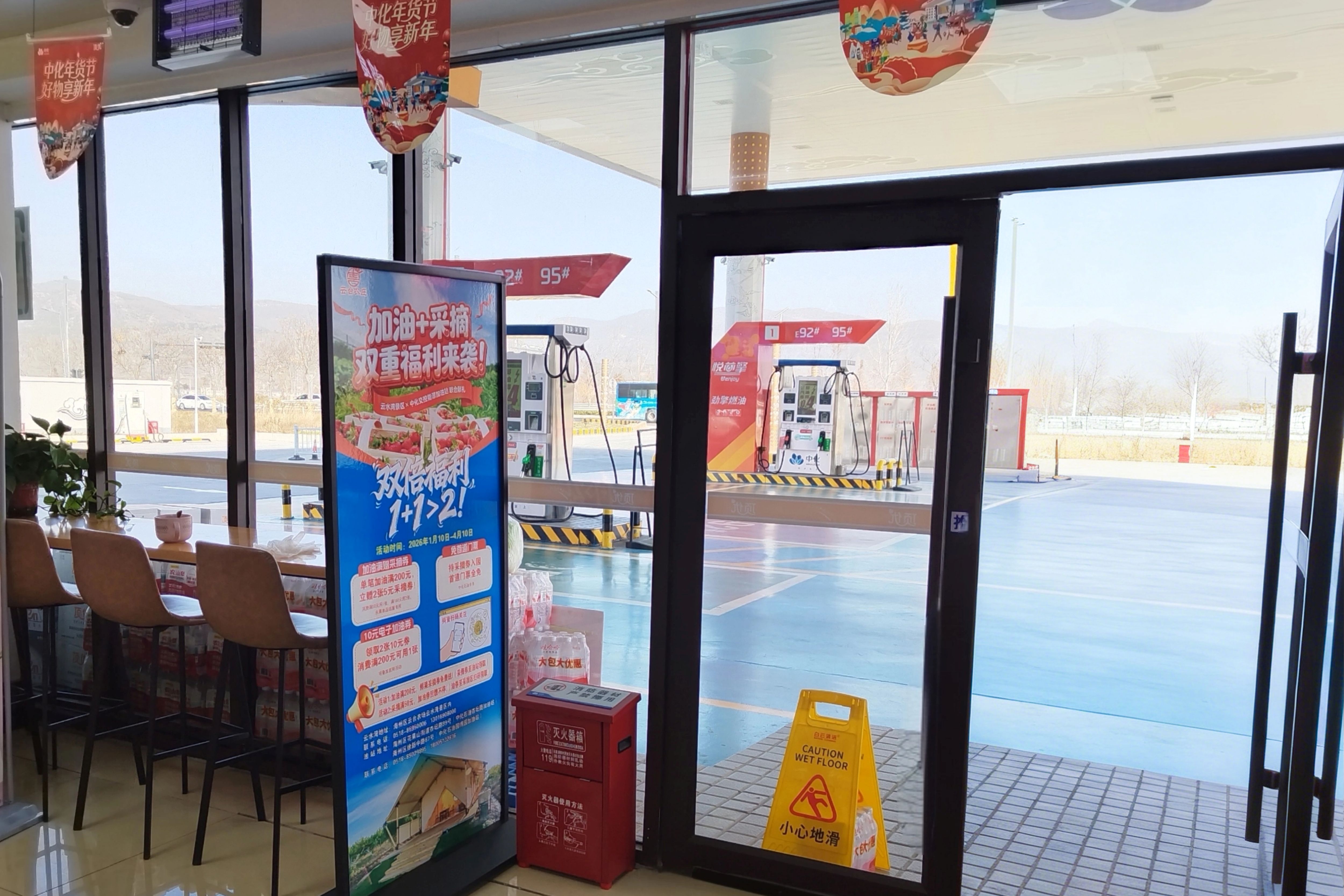 20260113 中化交控与云水湾跨界合作启幕 “加油+采摘”激活消费新动能中化交控与云水湾跨界合作启幕 “加油+采摘”激活消费新动能 (2).jpg