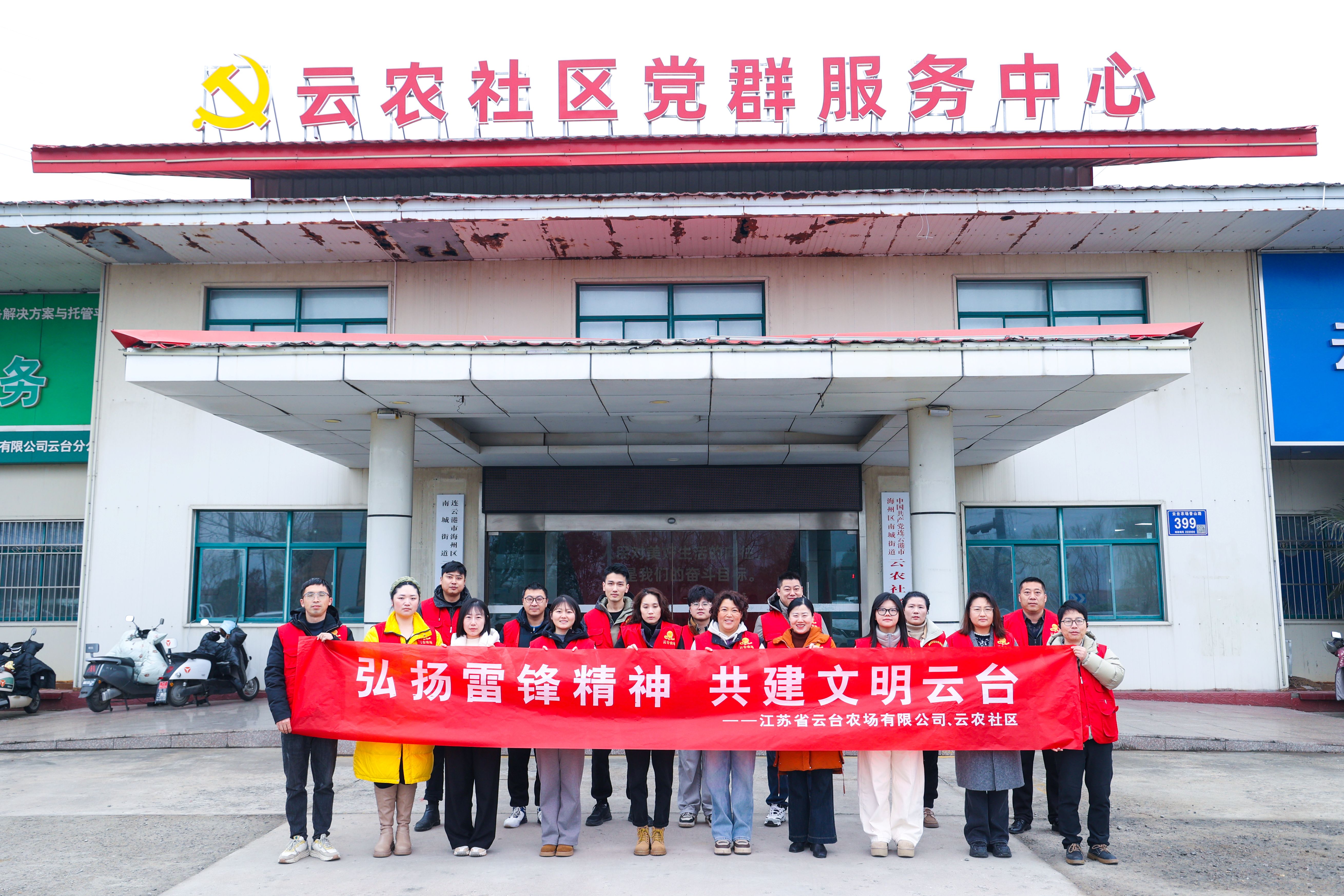 20260305 云台农场开展学雷锋关爱老人行动 温情守护“夕阳红”.JPG