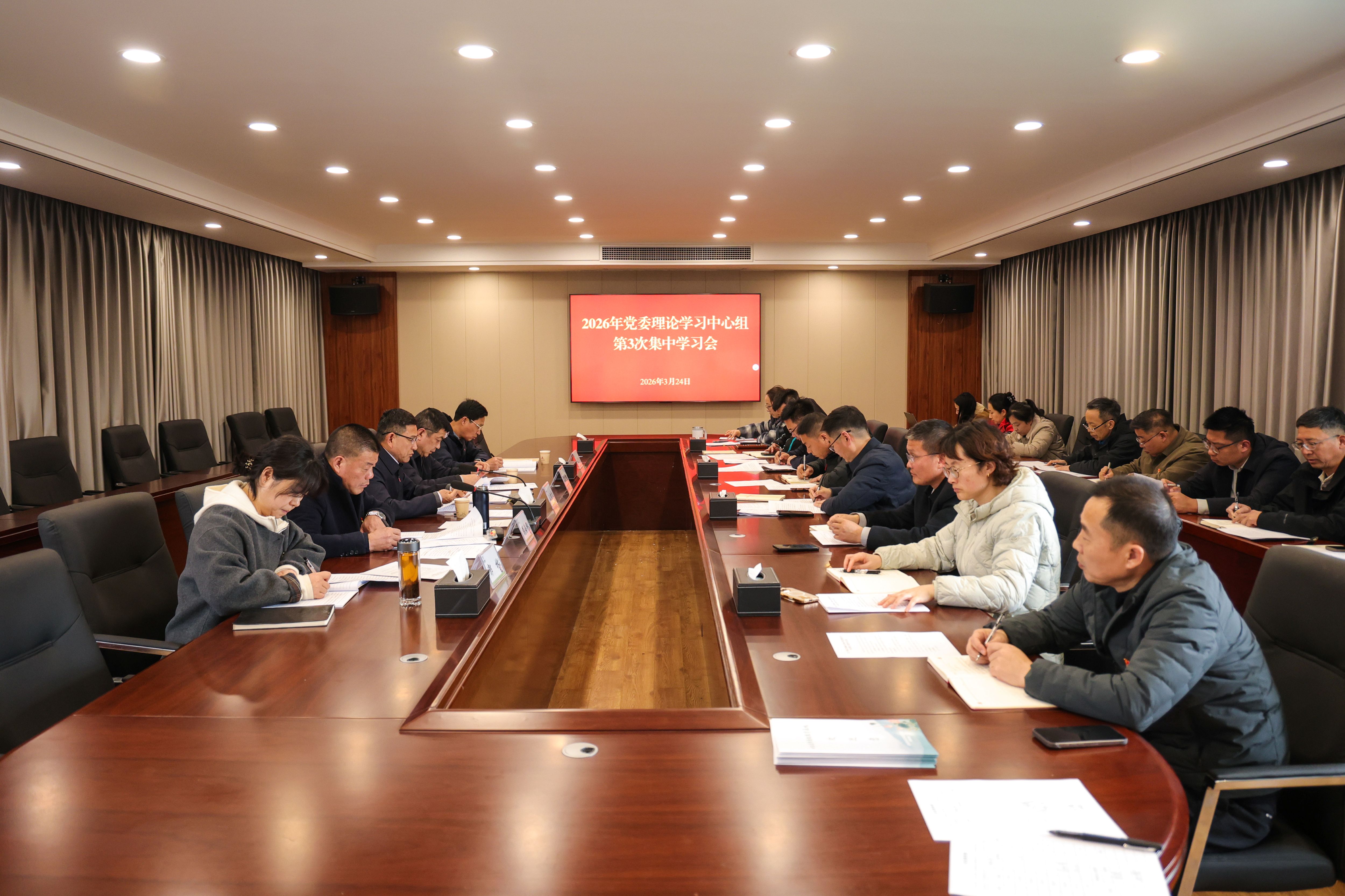 20260324 云台农场公司党委理论学习中心组召开2026年第3次集中学习会.JPG
