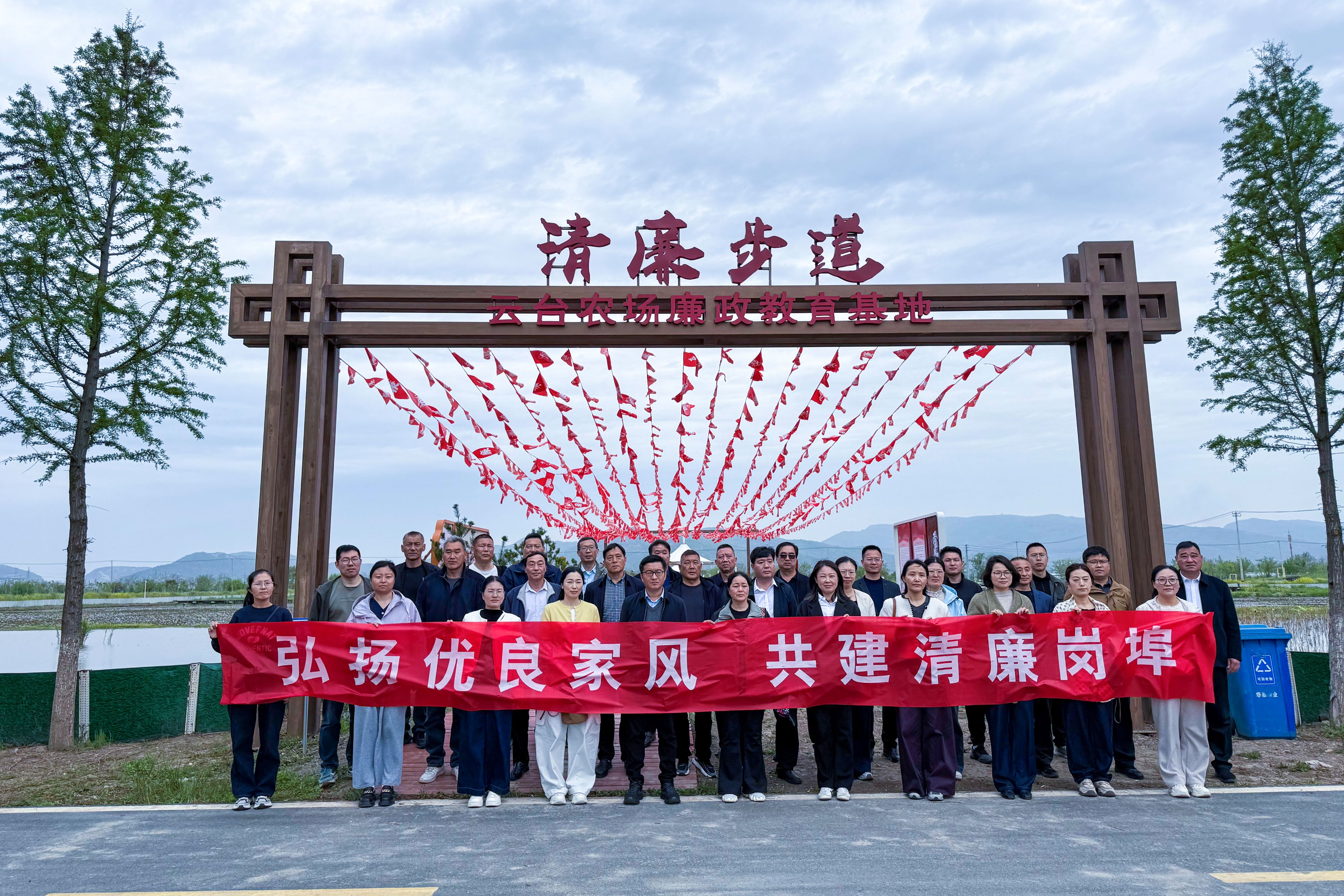 20260421 廉洁教育“活”起来 岗埠农场走进云台农场廉政教育基地 (2).jpg