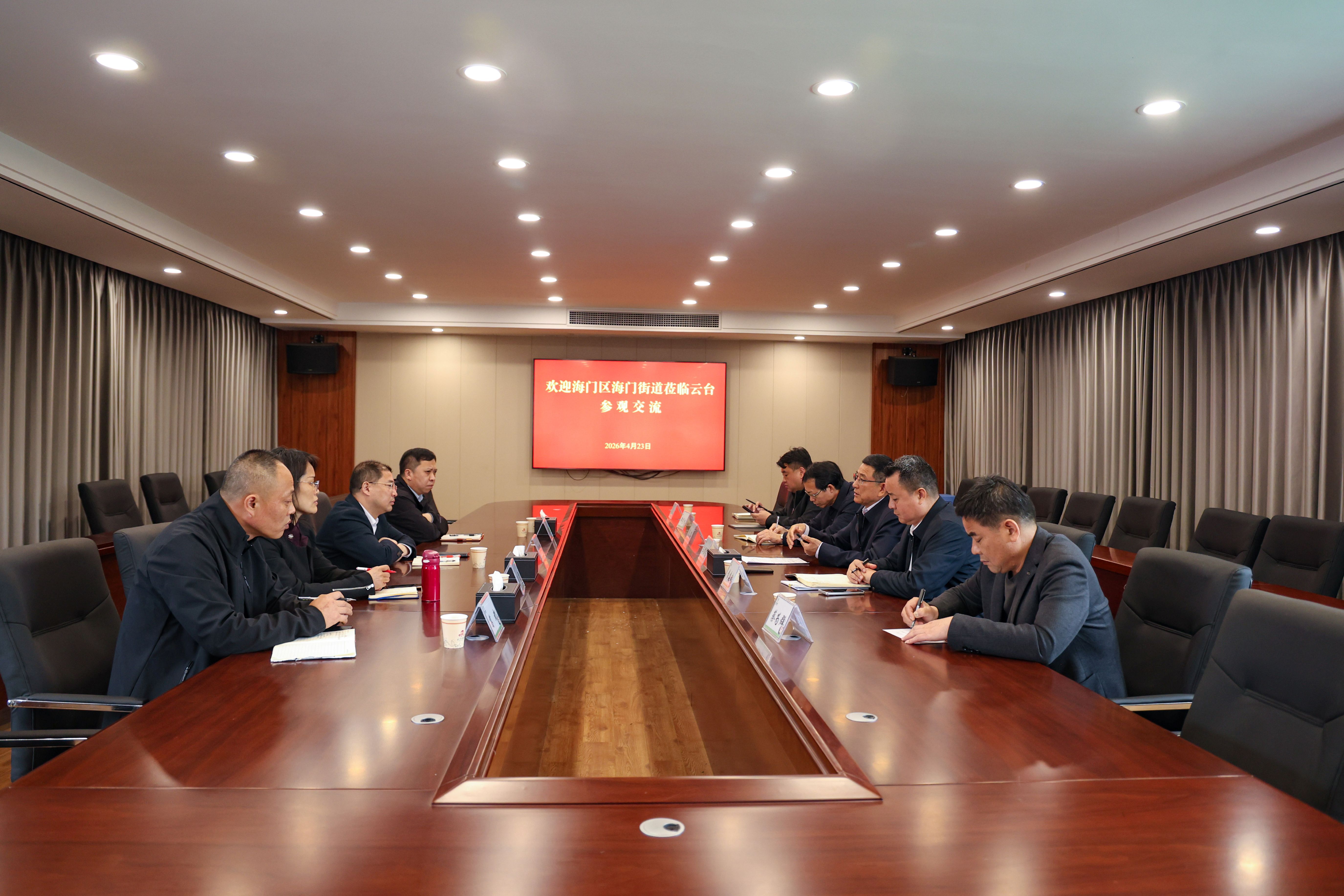 20260423 江心沙农场及海门街道领导来云台考察交流 (1).JPG