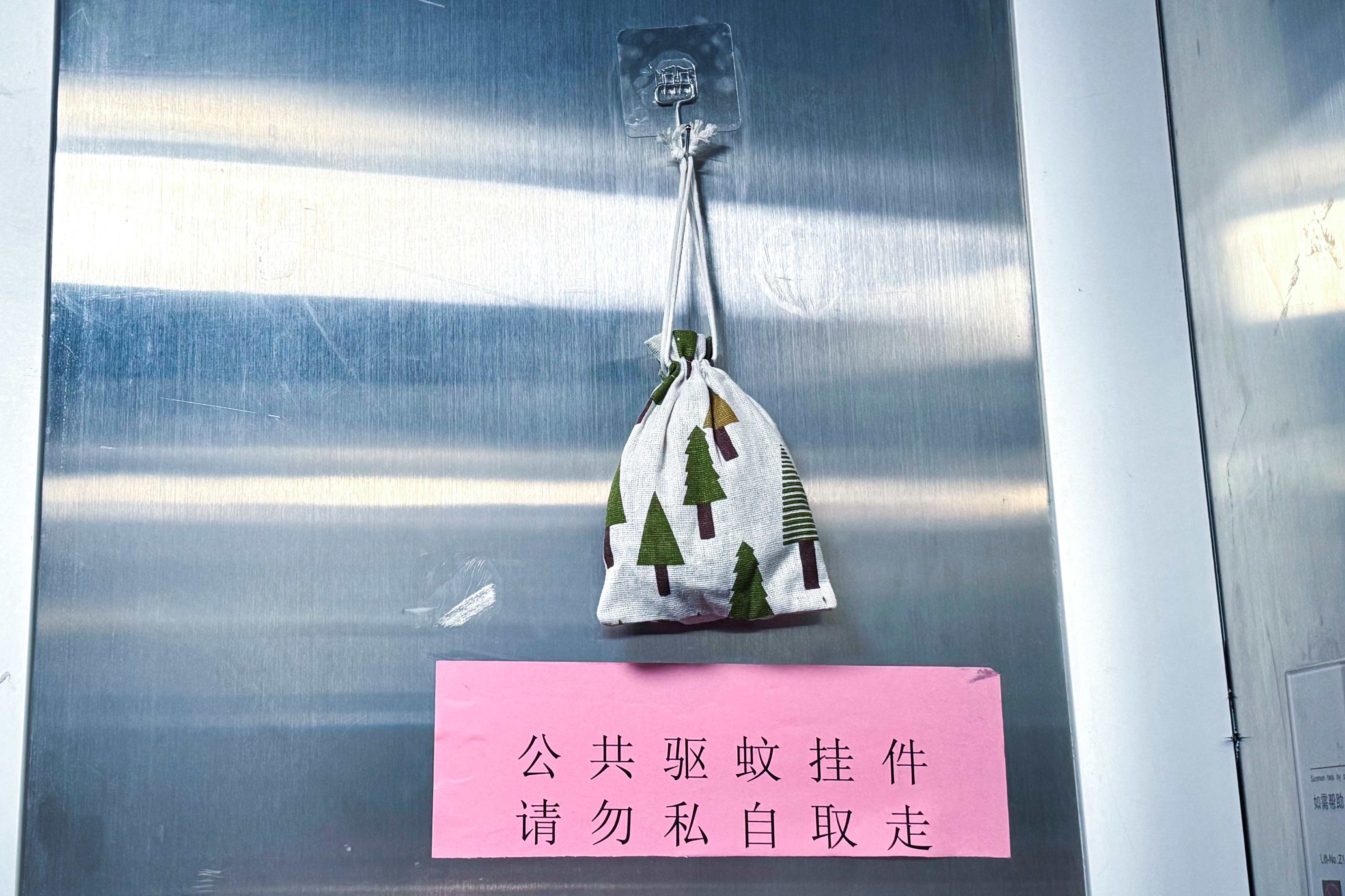 20260608 小小驱蚊包 浓浓物业情——凤凰国际城夏日便民行动获业主点赞.jpg