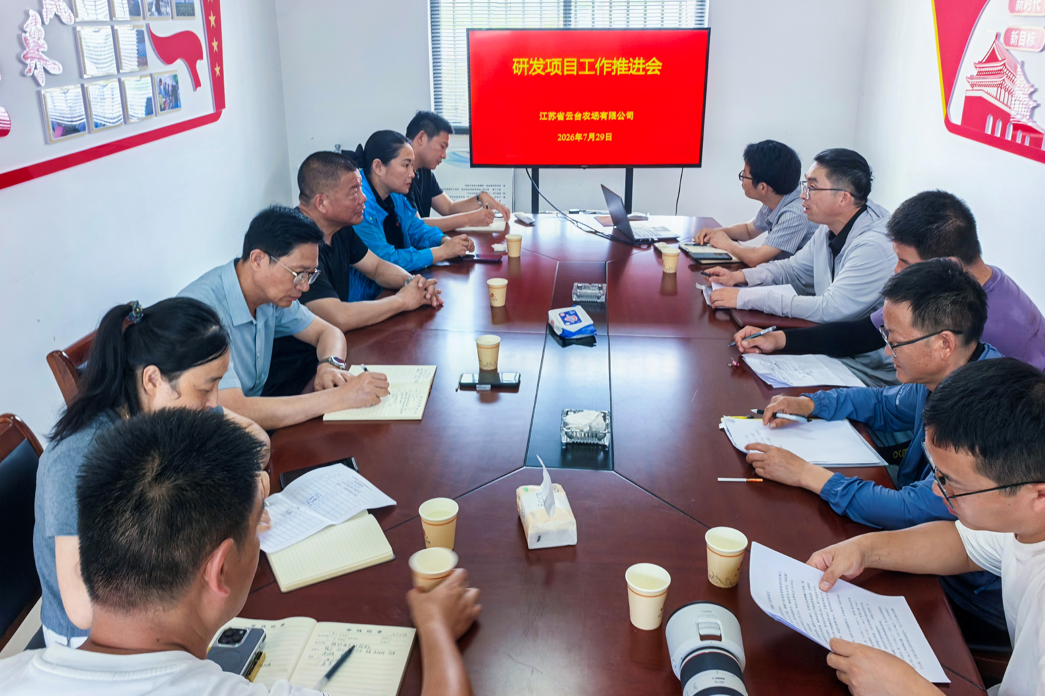 20260729 云台农场召开在研项目工作推进会.jpg