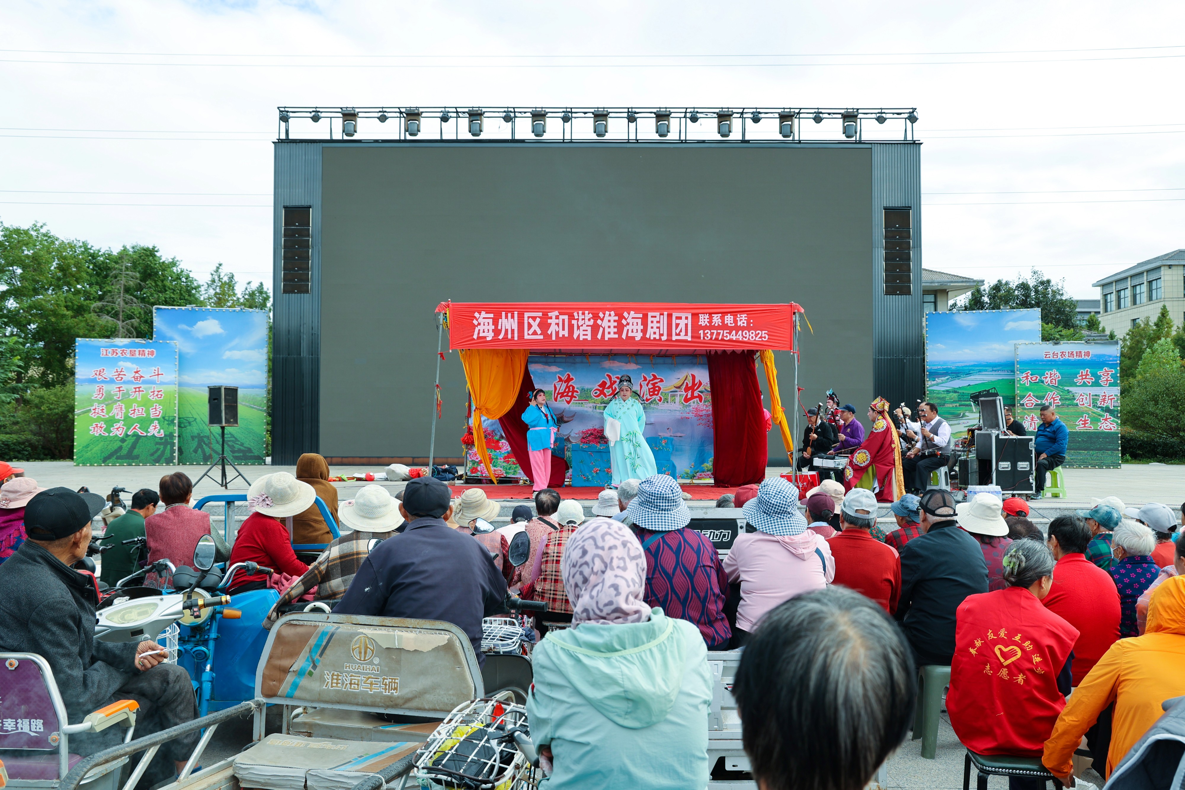 20261002 国庆送戏进云台淮海雅韵润民心.JPG